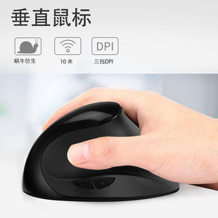 左手鼠标无线左撇子专用垂直握式家用办公有效预防鼠标手小巧女生