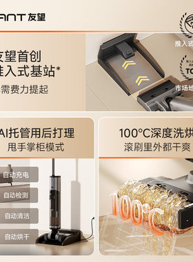 【官翻机】UWANT友望推入式洗地机拖地机吸拖一体机躺平大头DX200