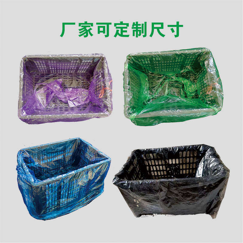 蔬菜筐内膜袋防雾保鲜内衬袋高压塑料内衬袋泡沫箱内袋平口内膜袋,包装,平口袋,淘宝优惠券,粉丝福利购,淘宝优惠卷