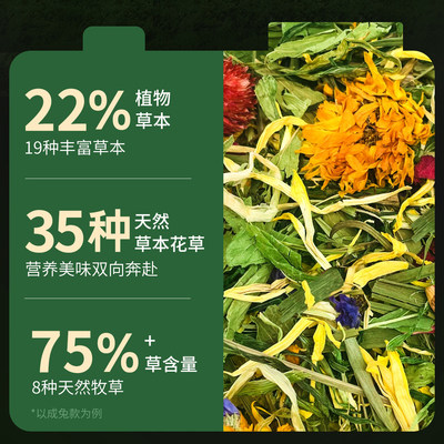 源物派兔粮天选2.5%低淀粉兔饲料兔粮食BP8升级款成兔幼兔花草包