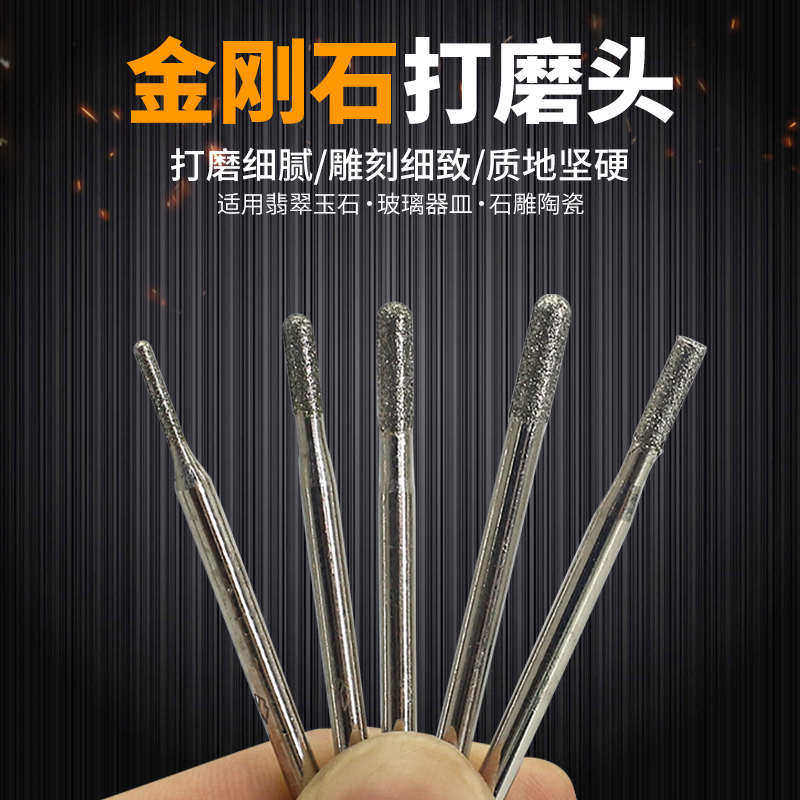 best金刚石合金打磨头电磨机雕刻抛光清缝钻石磨棒磨针2.35/3.0柄