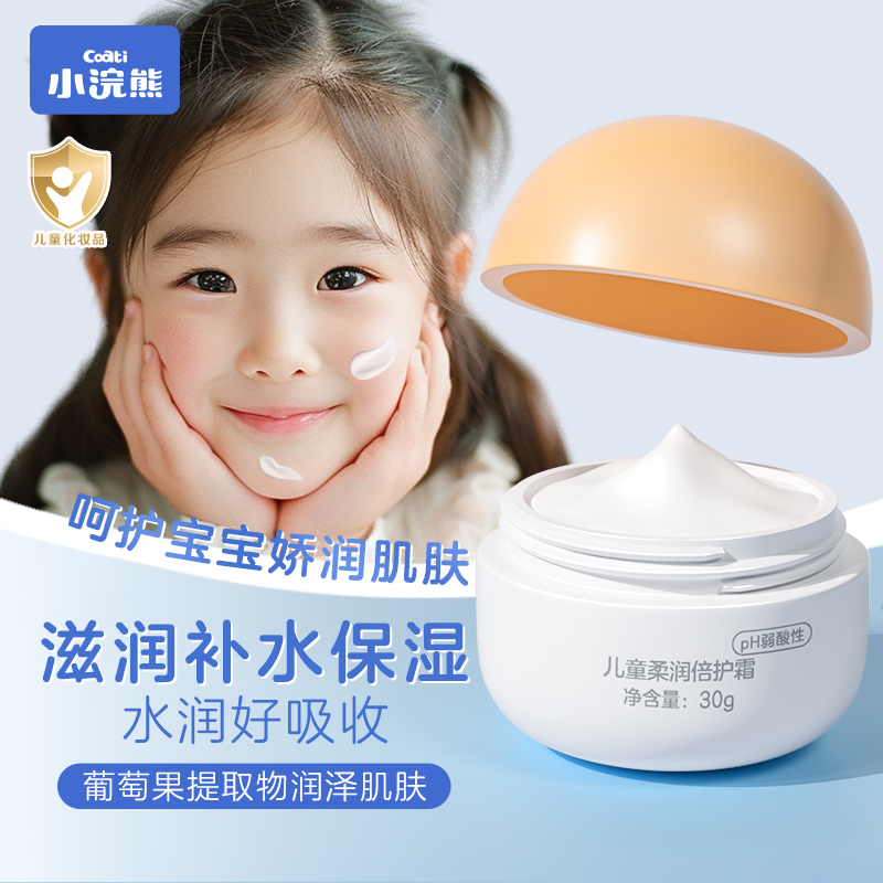 小浣熊儿童保湿面霜30g