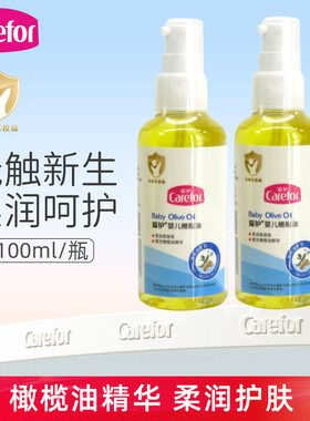 爱护婴儿润肤油橄榄油100ml