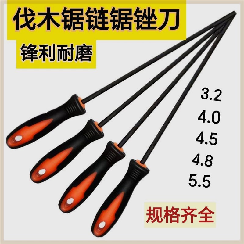 油锯锉刀打磨器金属钢锉高硬度锉锯神器汽油锯配件链条小锉子挫刀