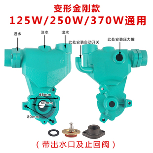新品 水泵配件全自动家m用增压自吸泵压头外壳128w250w铸V铁泵体55