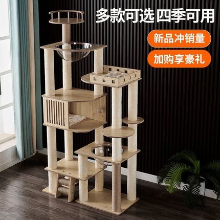 猫爬架猫窝猫树一体大型实木猫架猫抓架剑麻柱跳台太空舱猫咪跳台