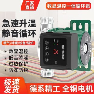 地暖循环泵暖气水泵家用家用静音热水锅炉地热管道循环屏蔽泵