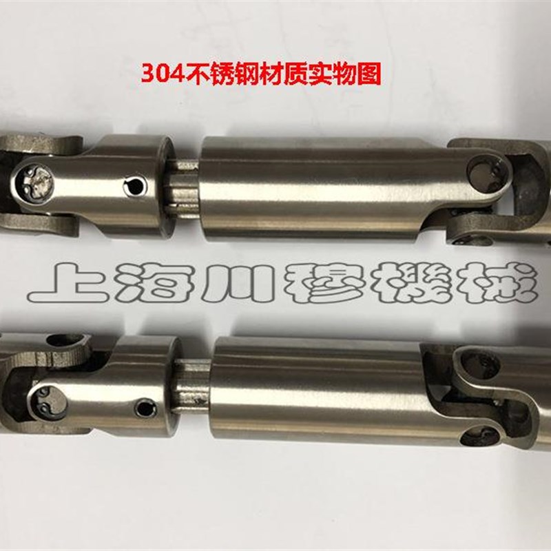 滑块 轴 销可伸缩W滚针直十字万向节伸缩万向节万向节 联不锈钢