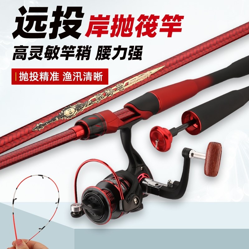 筏竿岸筏竿岸抛筏竿软尾筏竿远投筏竿海筏竿筏竿套装伐竿渔具套装