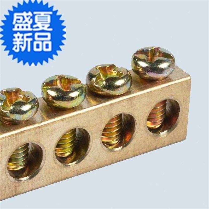 6gx10接地排 接地铜排地线端子10孔零地排家用配电箱开关地排铜排
