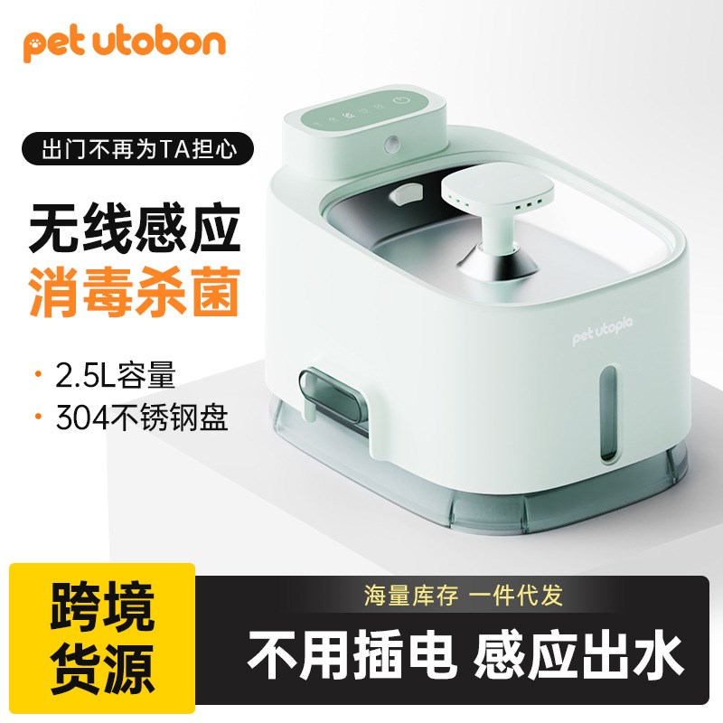 猫咪智能宠物饮水机无线自动循环恒温活水饮水器猫狗喂水器