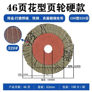 抛光轮百叶轮打磨片不锈钢抛光46页镜面花型叶轮百叶片800目1新款