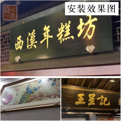 中式仿古装饰牌匾托钉字书国画框挂钩托架挂匾墙壁挂纯铜画托底托