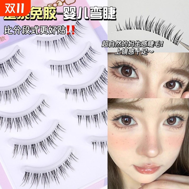 25年爆款一片式免胶婴儿弯假睫毛
