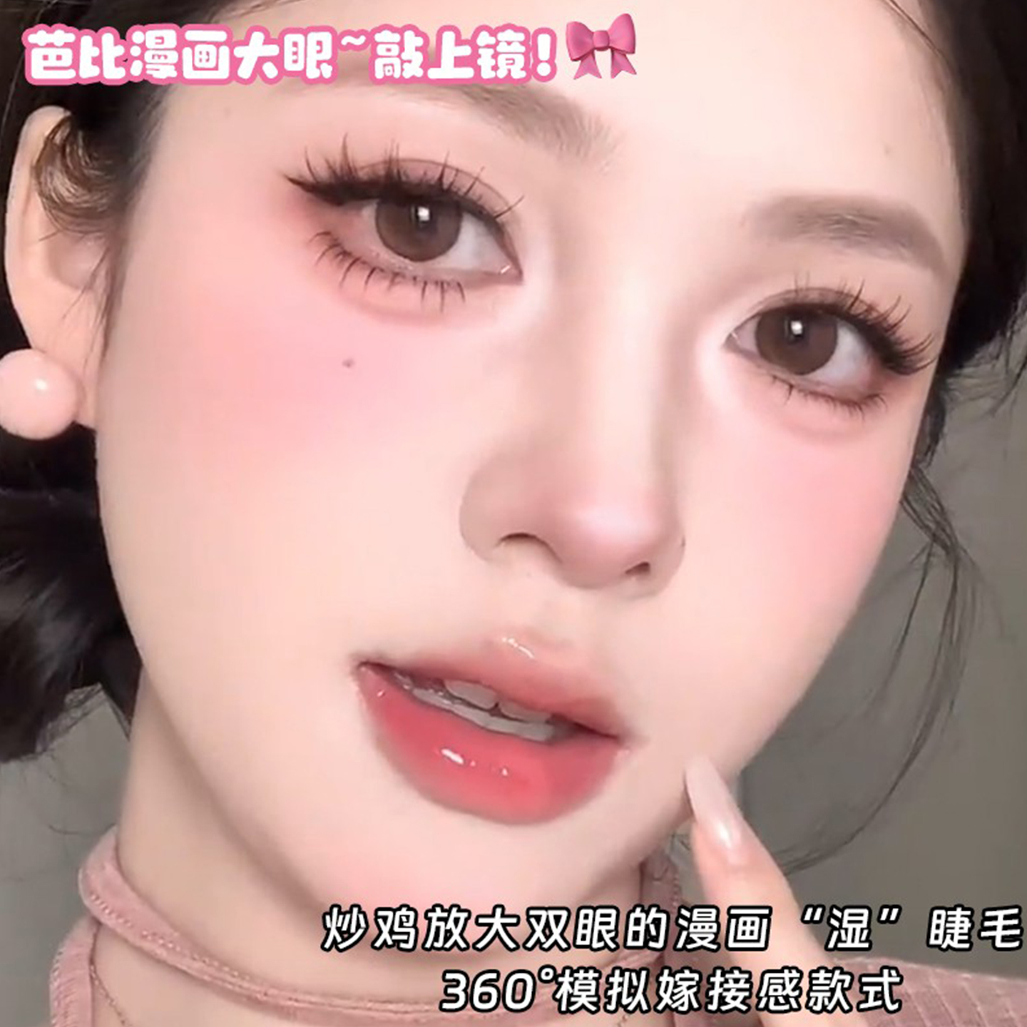 桃汽熊免胶假睫毛女一片式一整条