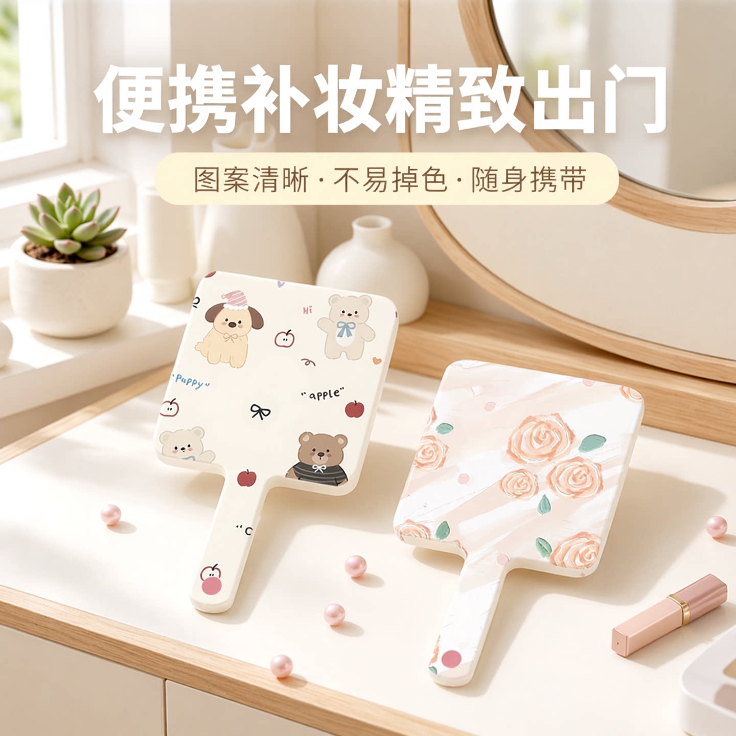 宇妆美鑫随身化妆镜手持
