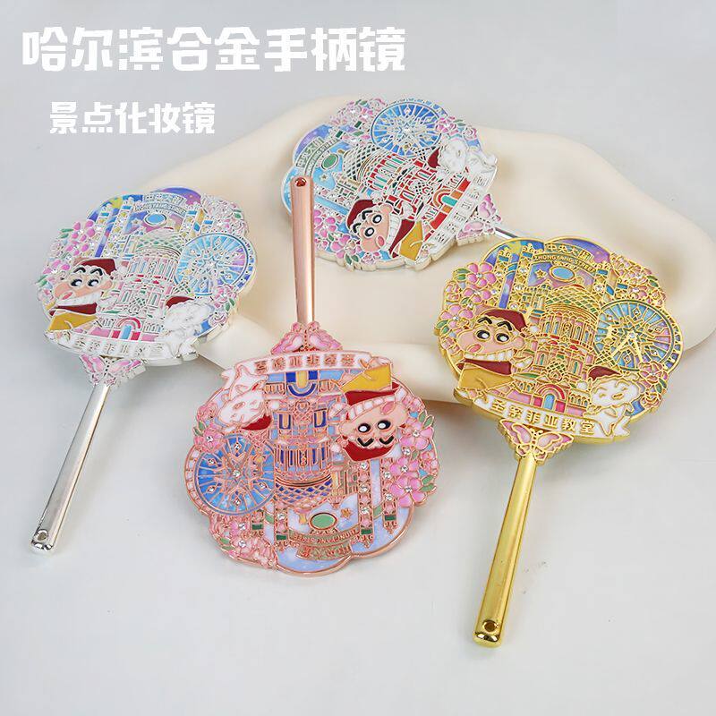哈尔滨旅游纪念合金手柄化妆镜