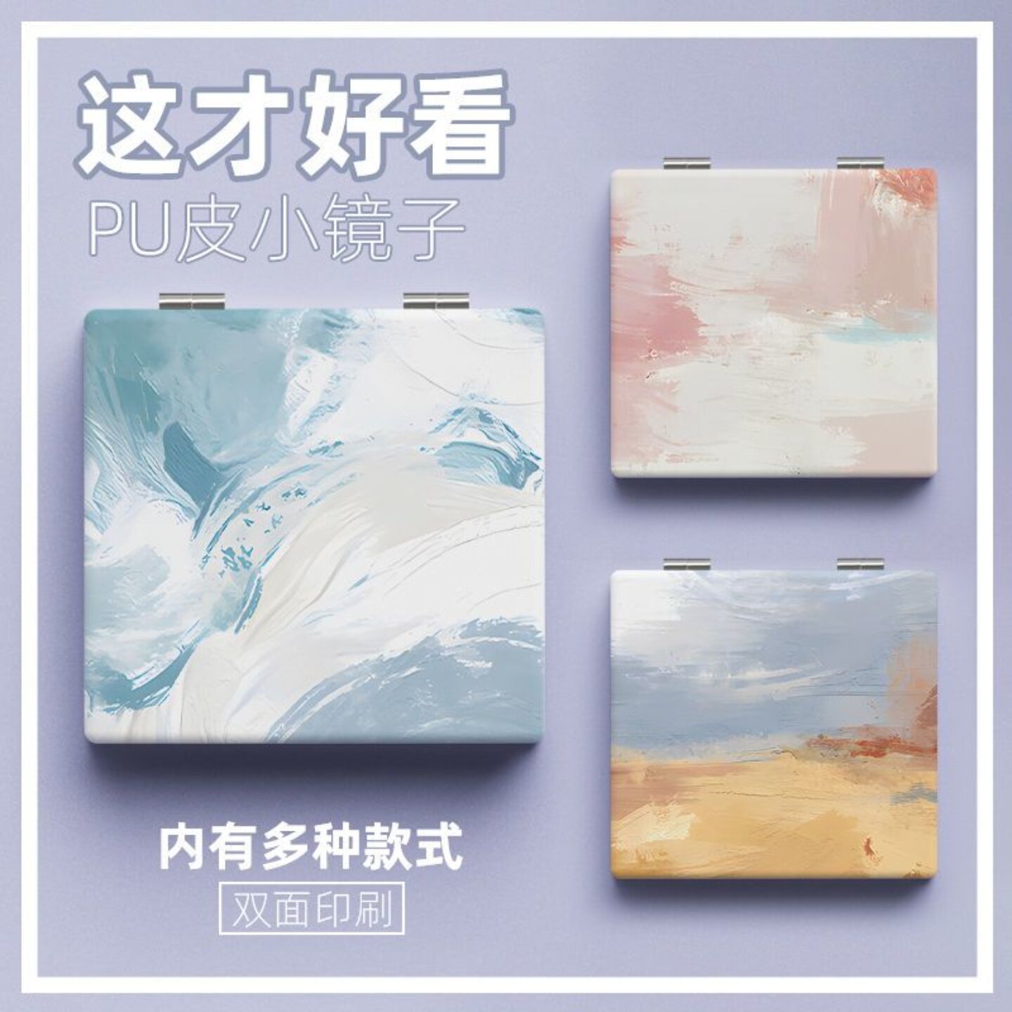 简约ins抽象随身便携折叠化妆镜