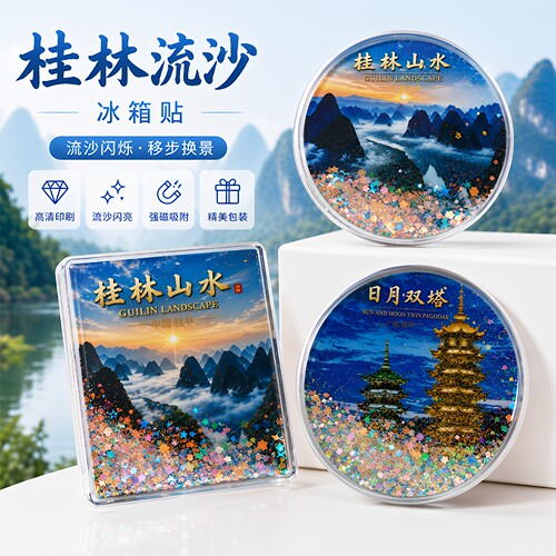 定制亚克力滴胶徽章冰箱贴
