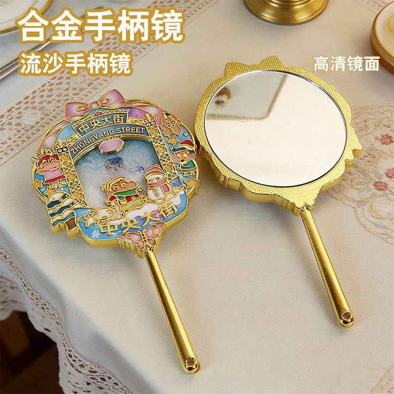 哈尔滨景点合金流沙文创手柄镜