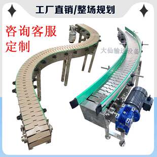 柔性链板输送机塑料链板循环转弯环形传送带 罐装流水线 平顶链板