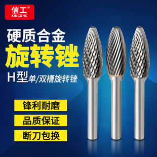 热销硬质合金旋转锉刀钨钢磨头木头电磨头H形电动金属打磨机小型