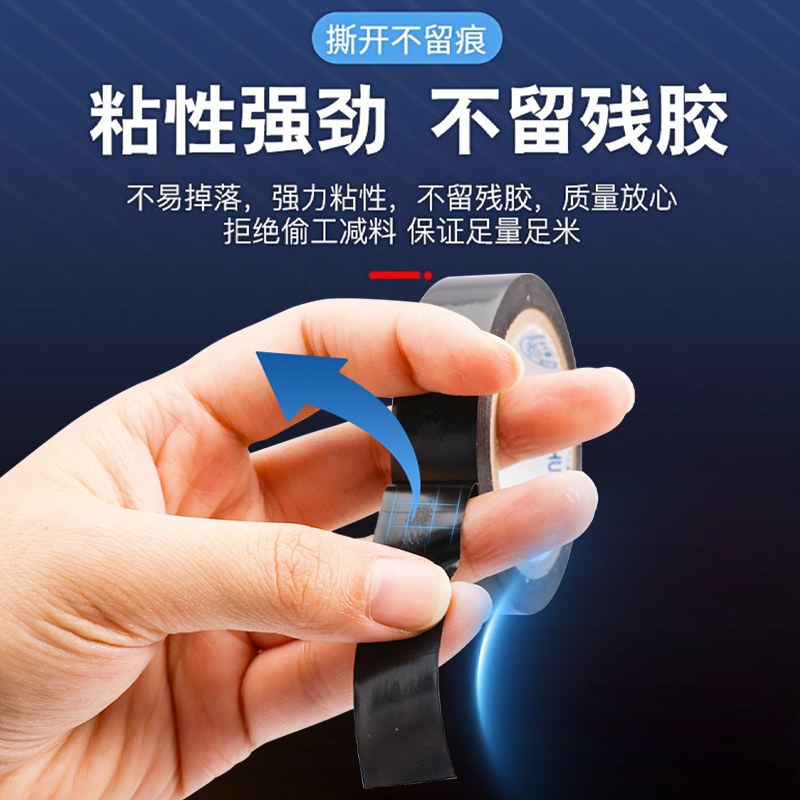热销珠江电工胶带pvc电气绝缘胶布阻燃高粘性黑红色9米/18米加宽