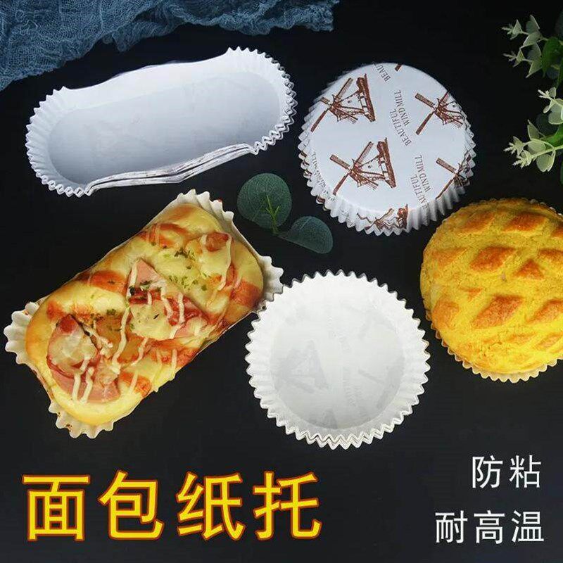 热销一次性风车圆形淋膜纸杯长方形船型纸托耐高温蛋糕面包烘焙模