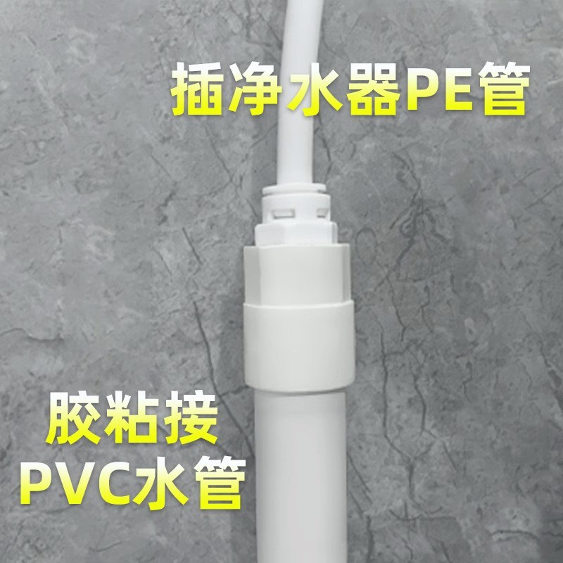 热销净水器下水管转接20/25/32PVC管转换接头扫地机3分排水管配件