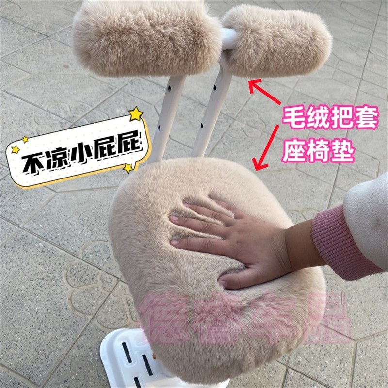热销冬季电动车儿童毛绒座椅把套座垫套加厚