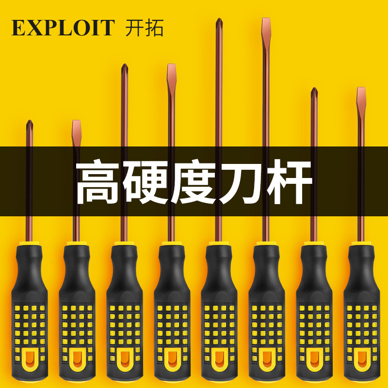 热销螺丝刀十字一字加长超硬工业级强磁螺丝批工具套装平口小起子