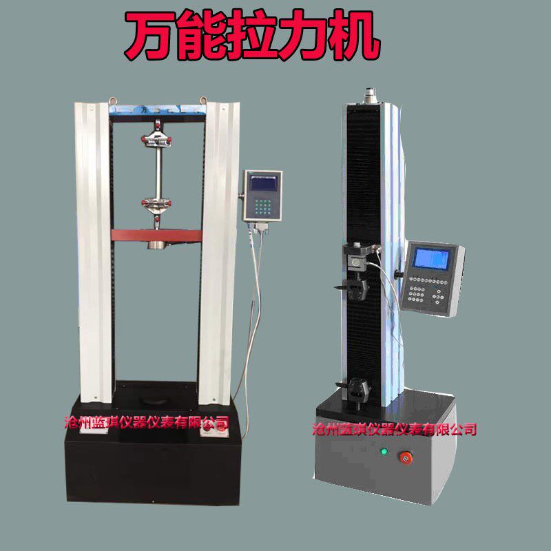 热销橡胶拉力测试仪金属线材电动伸长率测试机塑料拉伸万能拉力试