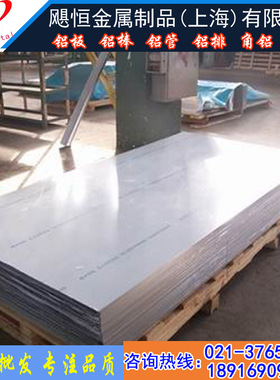 热销7075-T651铝板 7A04 铝棒7050方管7022 T4铝管7A09铝合金7A05