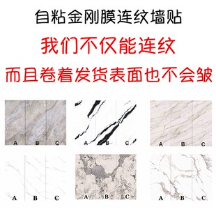 热销电视背景墙连纹鱼肚白大理石家用自装墙板自粘公司前台改造墙