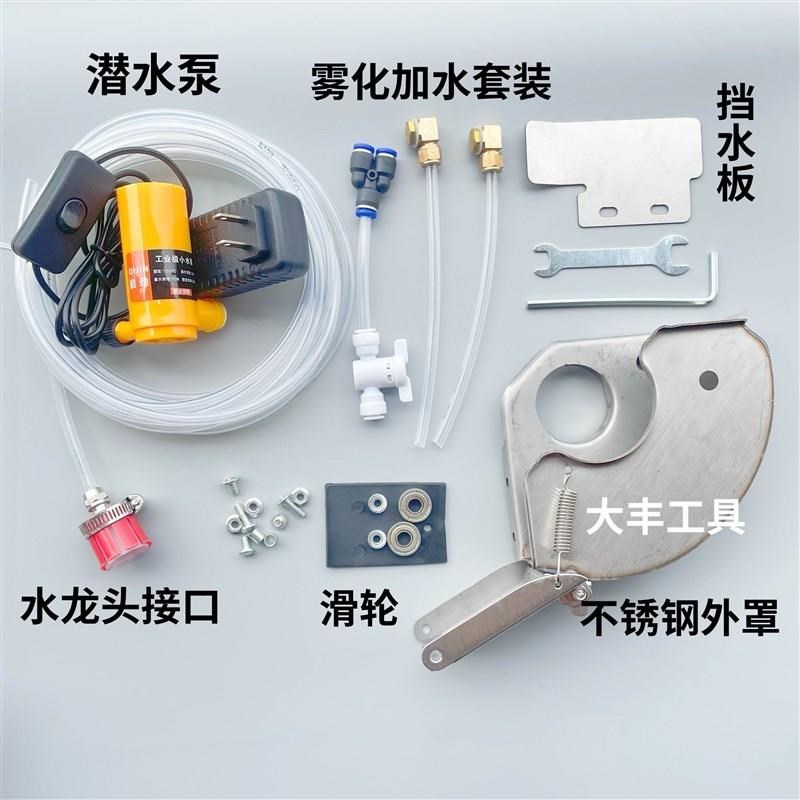 热销角磨机加水罩防尘罩雾化防尘罩配件改装开槽神器全封闭防尘罩