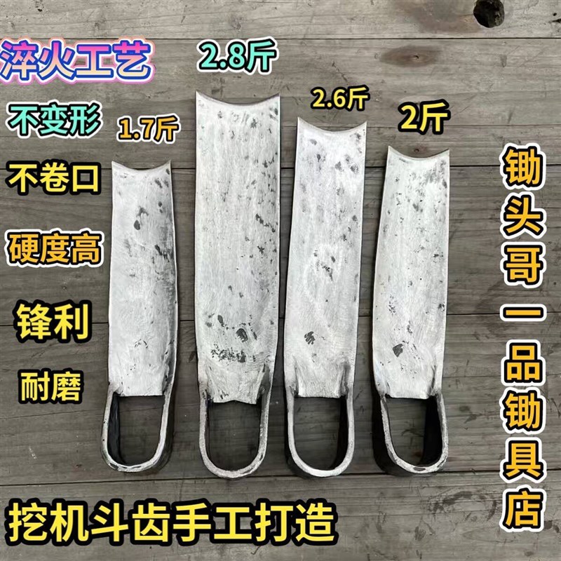热销挖机斗齿纯手工锻打挖冬笋春笋树桩专用锄头工具老式家用农用