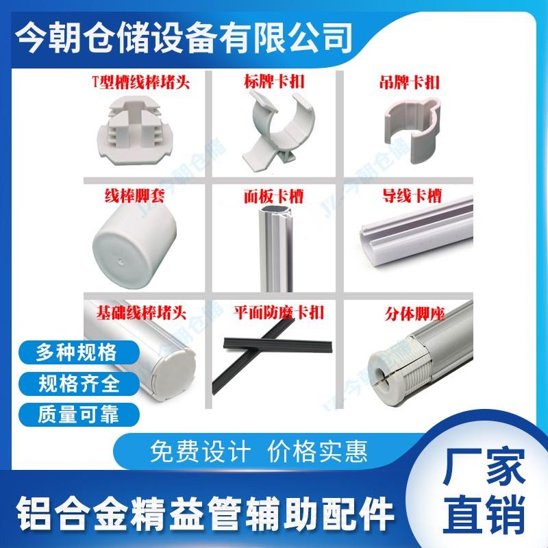 热销第三代精益管铝合金精益管 铝合金型材线棒管铝管圆管脚座重