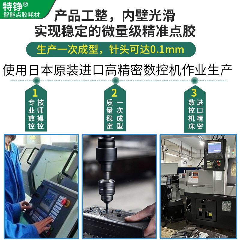 热销分体式双螺纹武藏高精密点胶针头针筒不锈钢出胶嘴点胶机针头