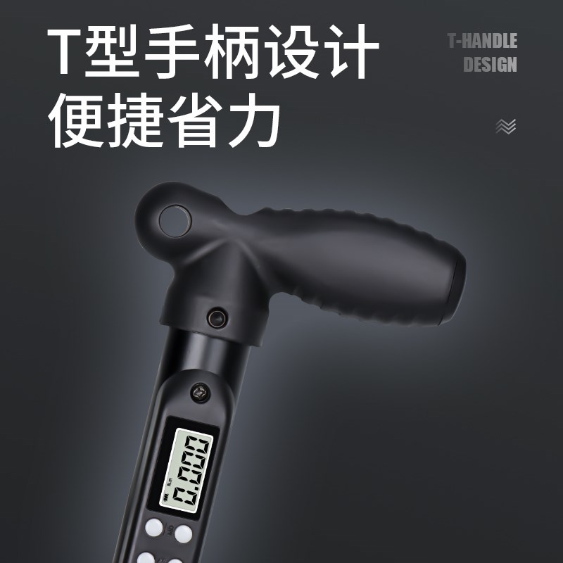 热销禾木T型手柄数显扭力螺丝刀扭矩起子预置式扳手可调力矩测试