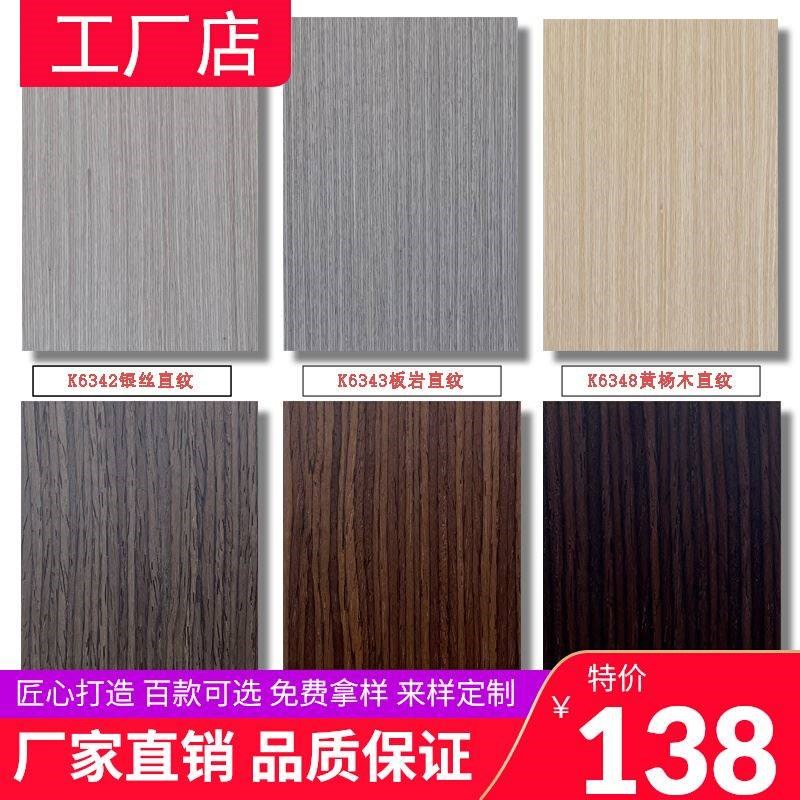 热销品木饰面板科定板KD板背景墙装饰板护墙板科技免漆实木多层板