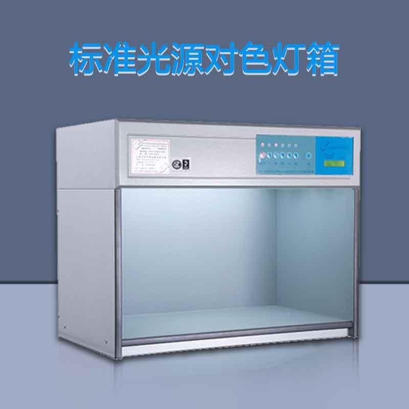 热销天友利P60/T60标准对色灯箱升级版光源箱P120特大四.五.六光