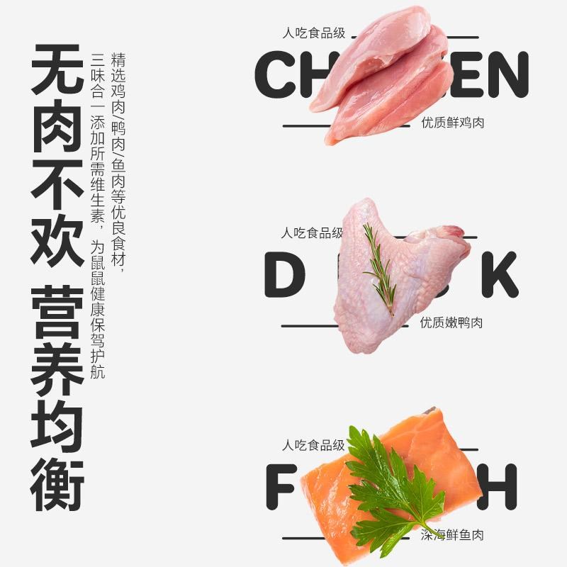 热销仓鼠零食花枝鼠营养条鼠鼠条营养膏小宠物金丝熊幼老年麦克斯