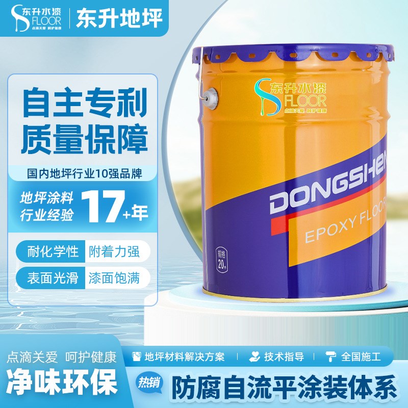 热销学校停车场自流平地坪漆施工工程环氧自流平地坪面漆水泥地面