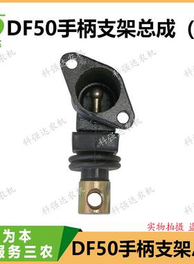 热销拖拉机液压DF50多路阀分配器支架球头拨销DF50手柄支架总成(