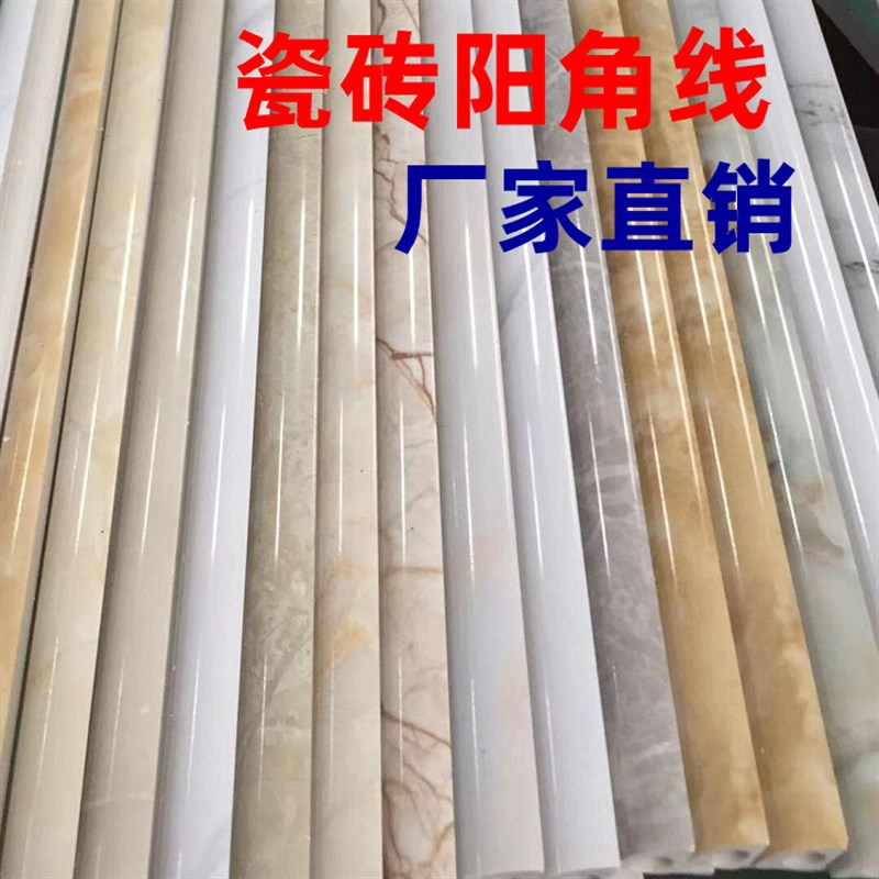 热销2.5米石塑瓷砖收口线仿大理石墙角包边条石材阳角线压边装饰