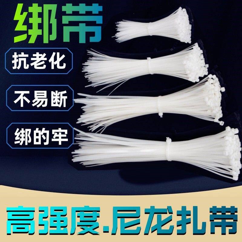 热销自锁式尼龙扎带塑料卡扣固定绑带绳扣扎丝绑扎带卡扣束紧带长