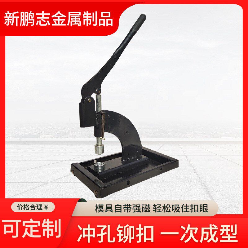 热销热销篷布手动打扣机 防雨布棉被软门帘扣眼机 手动加重加强压