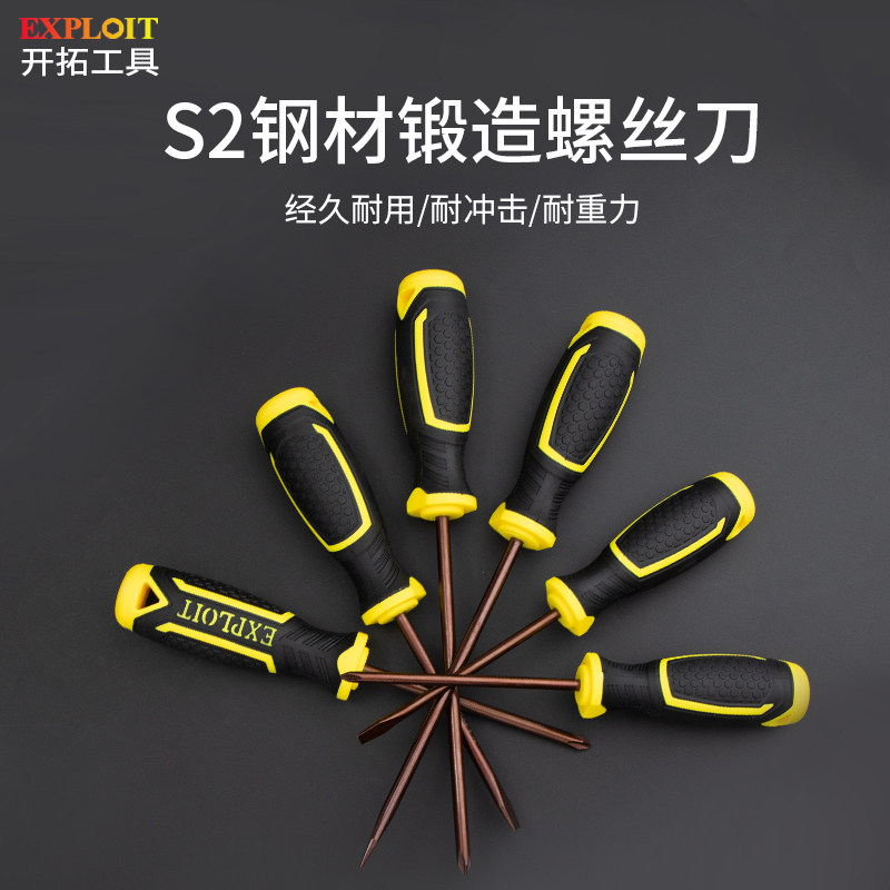 热销螺丝刀一字十字家用起子工具螺丝批6寸改锥8寸工业级磁性螺丝