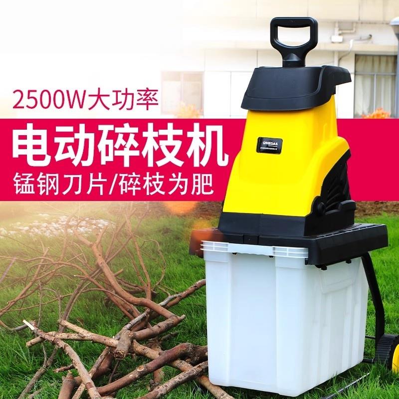 热销电动碎枝机小型家用果园林树枝粉碎机大功率碎木机树叶树木