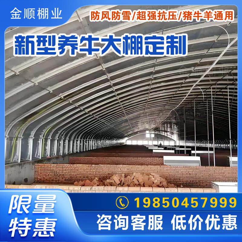 热销养殖大棚骨架钢管全套温室种植牛棚猪圈羊棚鸡兔鸽椭圆管支架